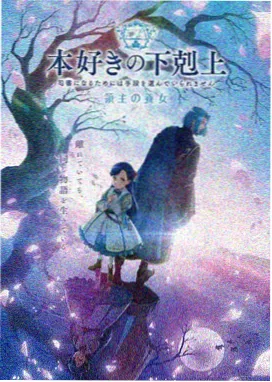梦想成为魔法少女完整版 故事封面